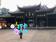 -峨眉山报国寺