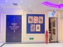 -自由港KTV(王子公主金平店)