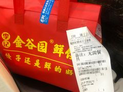 -金谷园饺子·烧烤(人大总店)