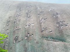 -天柱山风景区