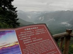 -天燕原始生态旅游区-天门垭景区