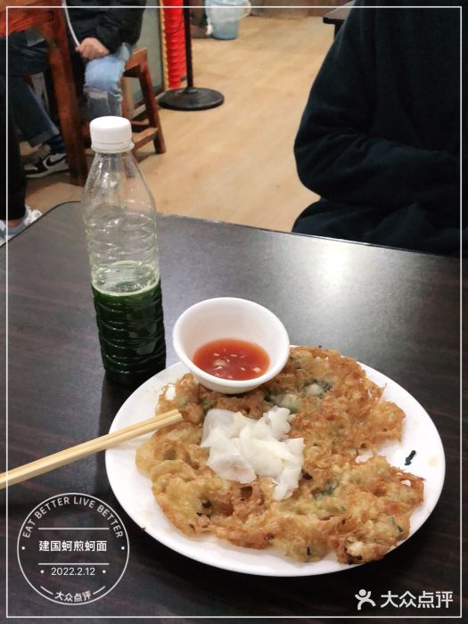 建国蚵煎蚵面图片