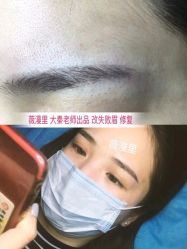 -薇漫里纹眉半永久连锁品牌