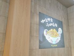 -袁记云饺的猜想(东方宝泰首店)
