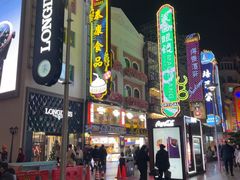 -泰康食品(南京东路店)