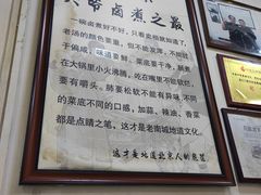 -六爷门框百年卤煮
