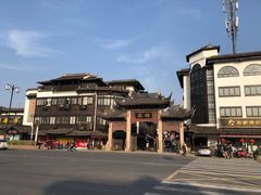 -张家港凤凰山景区恬庄古街
