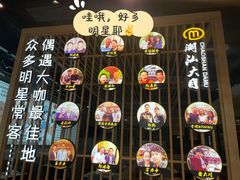 -潮汕大目牛肉火锅(水围店)
