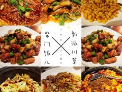 -柴门饭儿(成都太古里店)