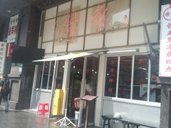 -谢记上海大排档(长寿路店)