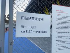 -回龙观体育文化公园