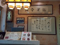 -清真·二嫂子煎饼果子(鼓楼旗舰形象店)