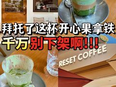 -Reset Coffee 与海咖啡