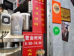 菜单-左撇子私房面