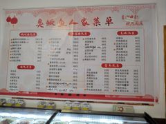 -臭鳜鱼人家·老字号徽菜