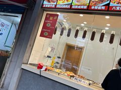 -良永小菜(平凉路店)