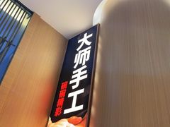-老碗会·陕西手工面(前海世茂店)