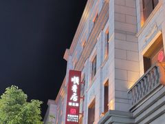 -顺香居·老字号湖北菜(江汉路店)