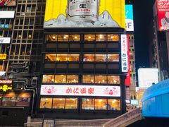 -蟹道乐(道顿堀本店)