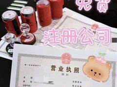 -企巴兔·注册公司代理记账