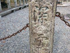 -醍醐寺