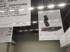 -上海当代艺术博物馆