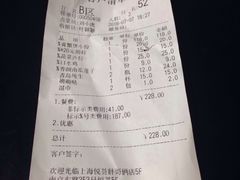 账单-胖哥俩肉蟹煲(悦荟广场店)