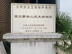 -紫金山天文台