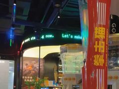 -MARU玛露音乐餐厅(大学路店)
