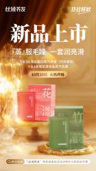 -丝域养发馆