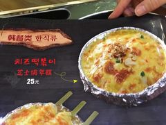 菜单-韩热集市(百源店)