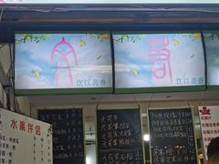 -翼果厨(总店)