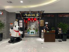 门面-川西坝子(苏州城市生活广场店)