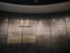 -仪征博物馆