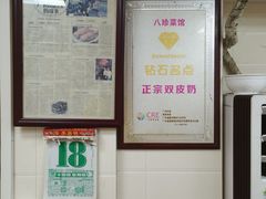 -八珍·广式煎饺·广州老字号(北京路总店)