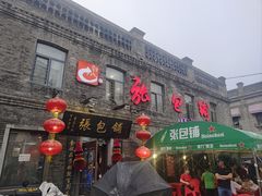 -张包铺(道外店)