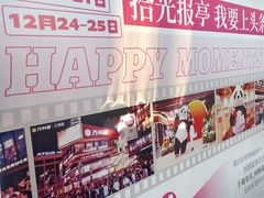 -江燕路万科里