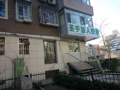 -圣手盲人按摩(苏州街店)