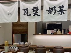 -李山山茶事(景枫店)