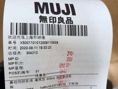 -MUJI无印良品(环球港店)