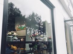-爸爸糖吐司面包(南京奥体店)