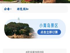-青岛海滨风景区小青岛