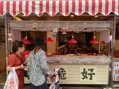 门面-丁家脆哨(民生路店)