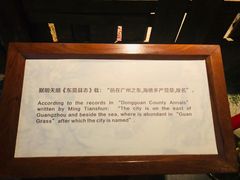 -东莞展览馆
