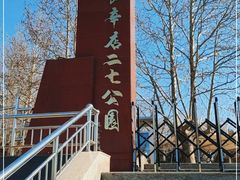 -长辛店二七公园