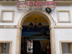 门面-金悦轩海鲜城(渔人码头店)