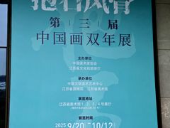 -江苏省美术馆(长江路新馆)