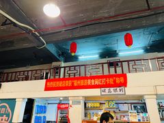 -破店(井大店)