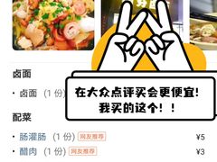 -阿芬卤面(花巷店)