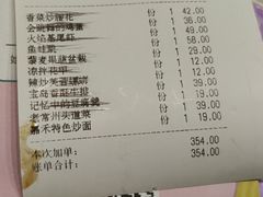 账单-嘉禾·悦享餐厅(八方汇店)